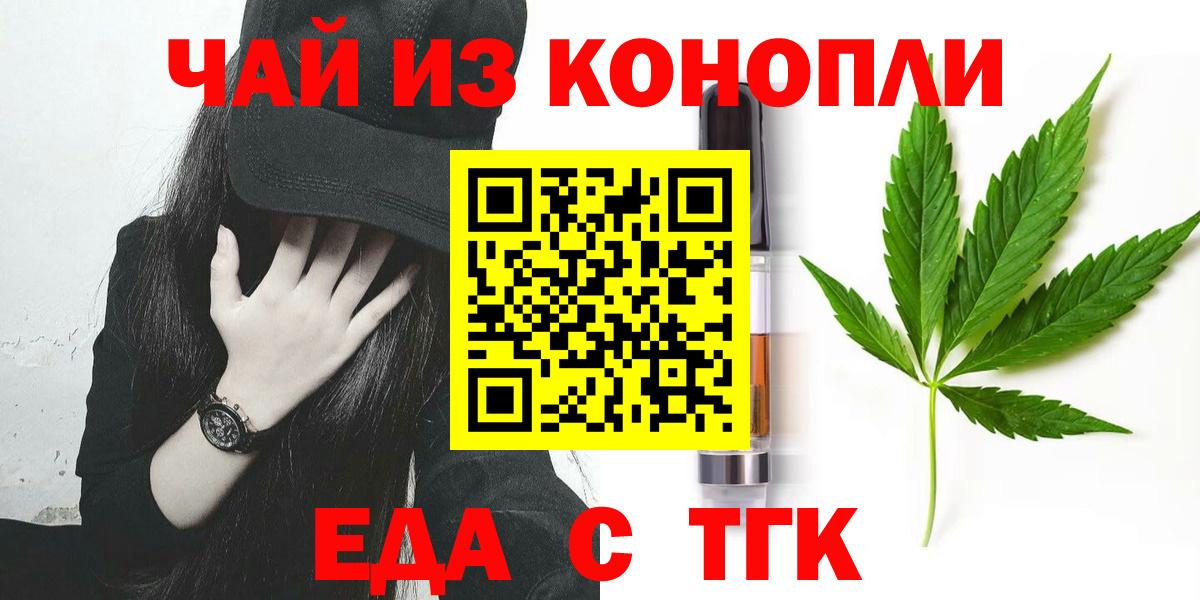 Cannafood конопля Ржев