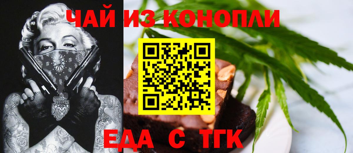 Canna-Cookies марихуана  Вход с VPN  Ржев 