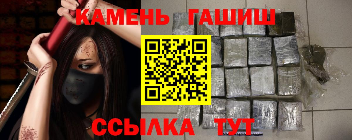 Ржев  ГАШ гашик  Вход с VPN 