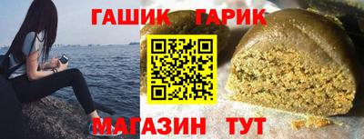 гашишное масло Рузаевка