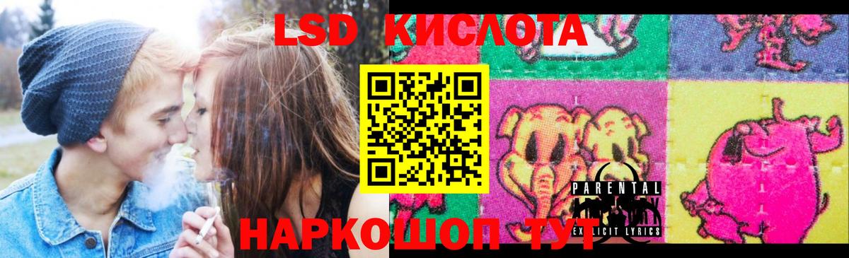 Лсд 25 экстази ecstasy Ржев