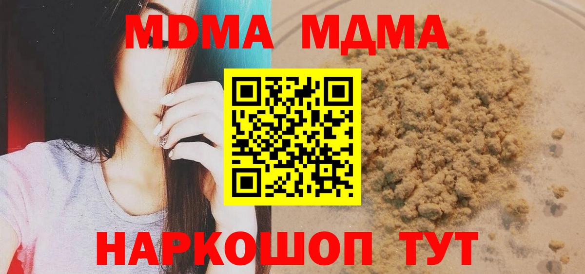 МДМА  МДМА молли  Вход с VPN  Ржев 