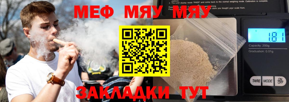 МЕФ  Ржев