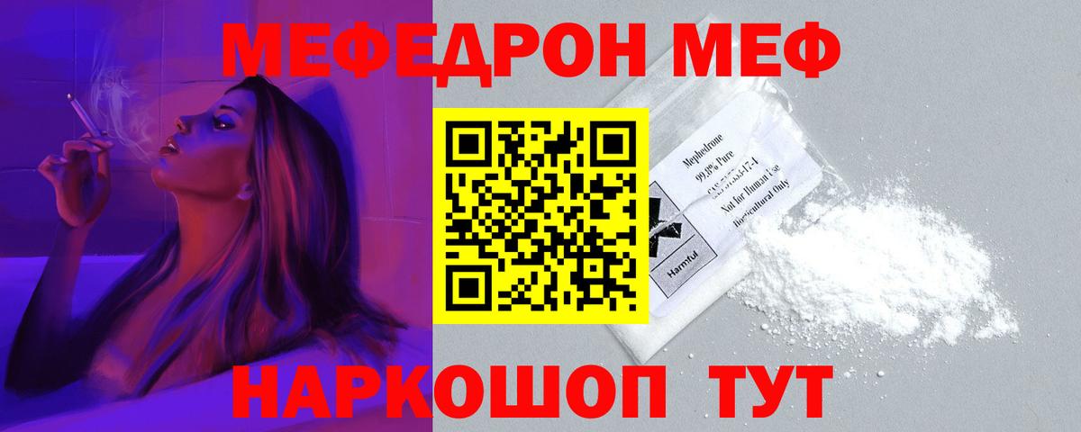 Мефедрон  Вход с VPN  МЯУ-МЯУ  Ржев  МЯУ-МЯУ мяу мяу  Мефедрон mephedrone 