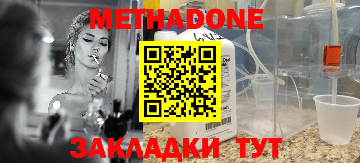 МЕТАДОН белоснежный Ржев