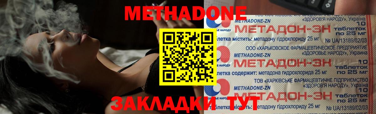 Метадон кристалл  МЕТАДОН кристалл  hydra ТОР  Ржев  Вход с VPN 