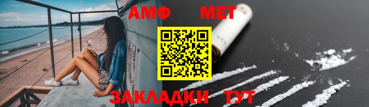 Метамфетамин мет Ржев