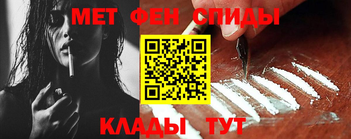 МЕТАМФЕТАМИН Methamphetamine  Вход с VPN  Ржев 