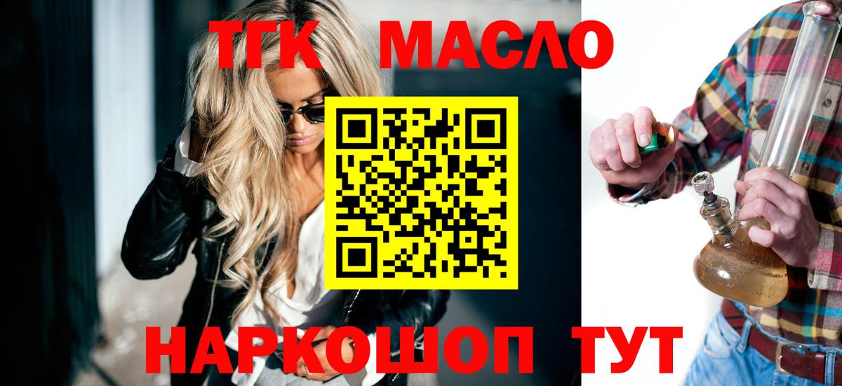 Дистиллят ТГК гашишное масло  Вход с VPN  Ржев 